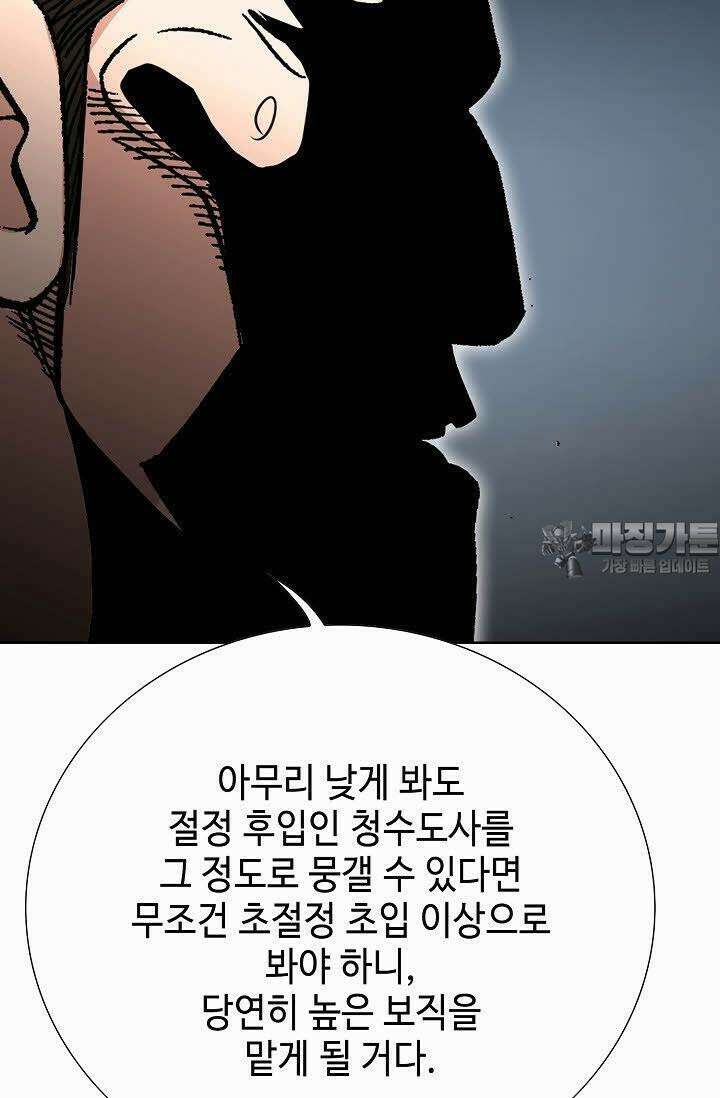 초보무사 일대기 55화 66
