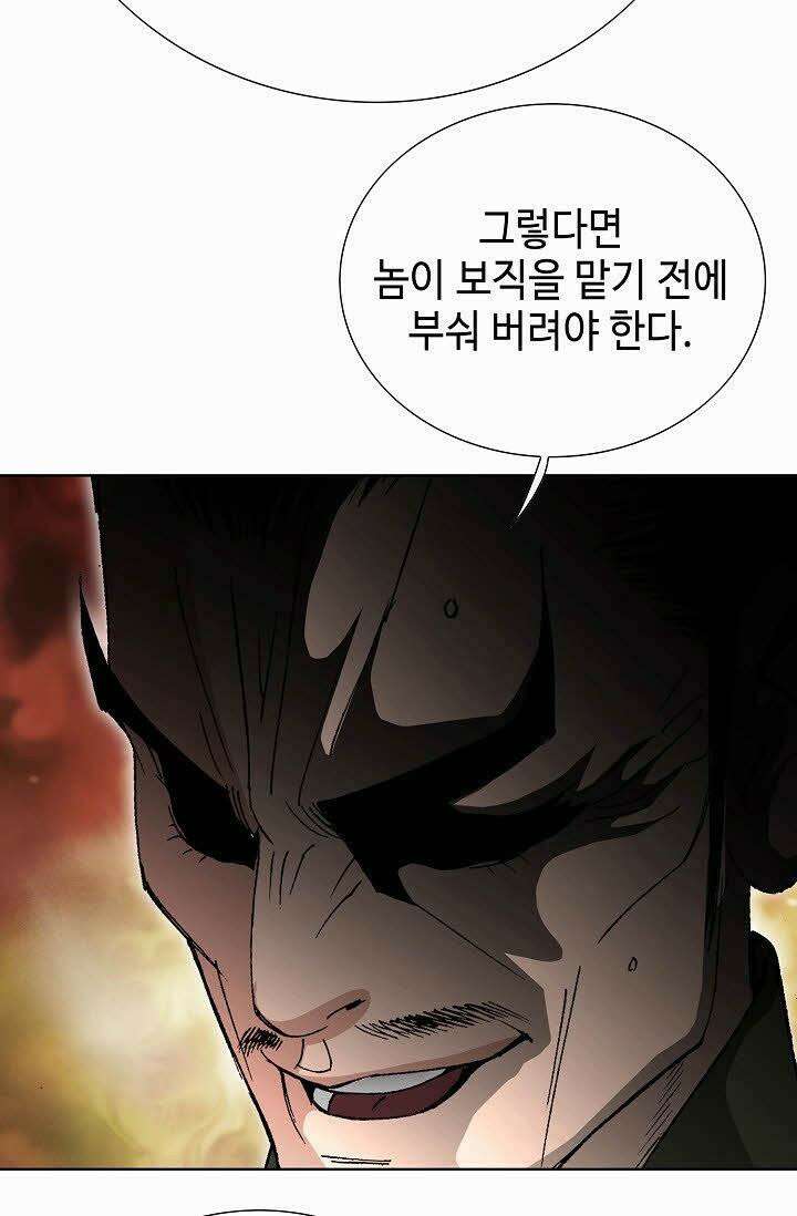 초보무사 일대기 55화 67