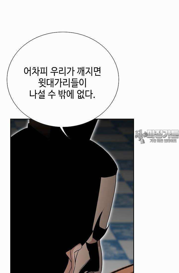 초보무사 일대기 55화 69