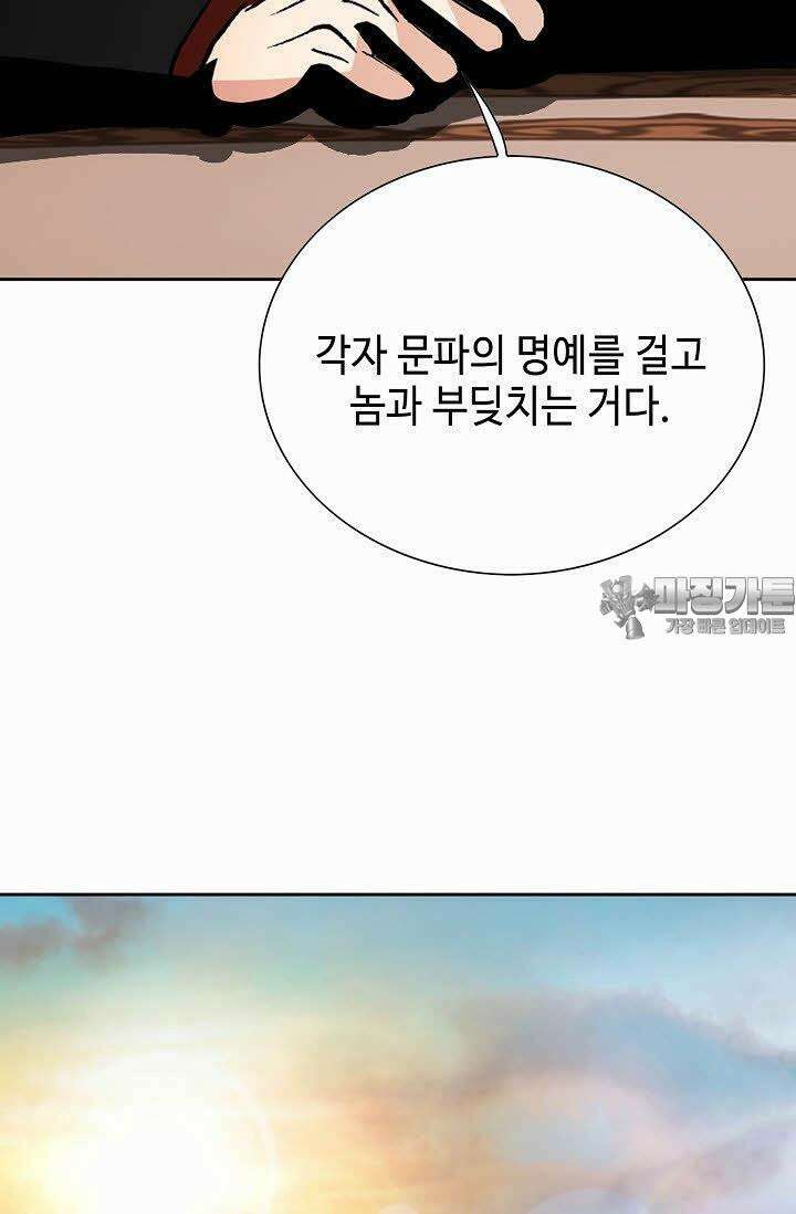 초보무사 일대기 55화 72