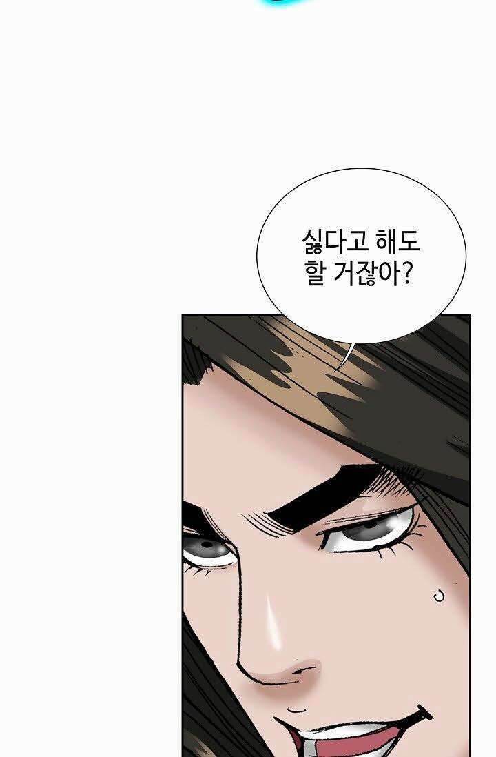 초보무사 일대기 55화 79