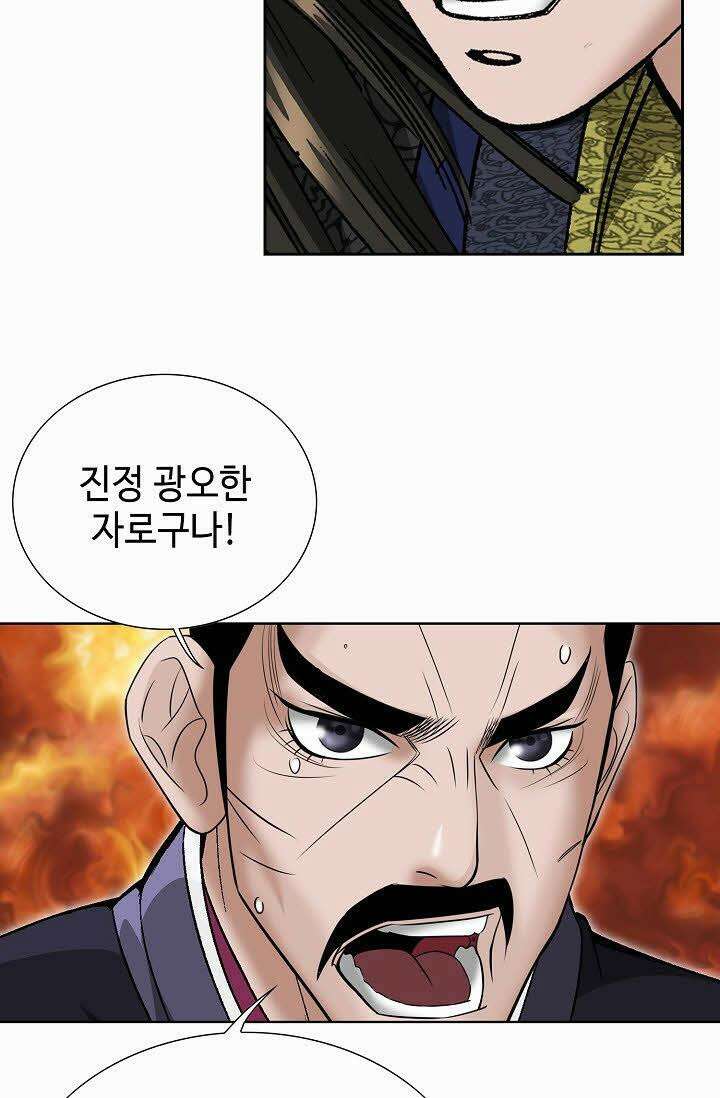 초보무사 일대기 55화 80