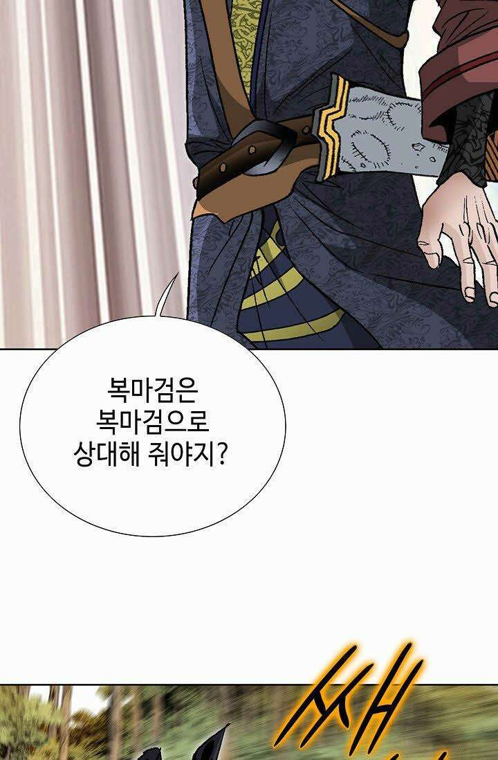 초보무사 일대기 55화 89