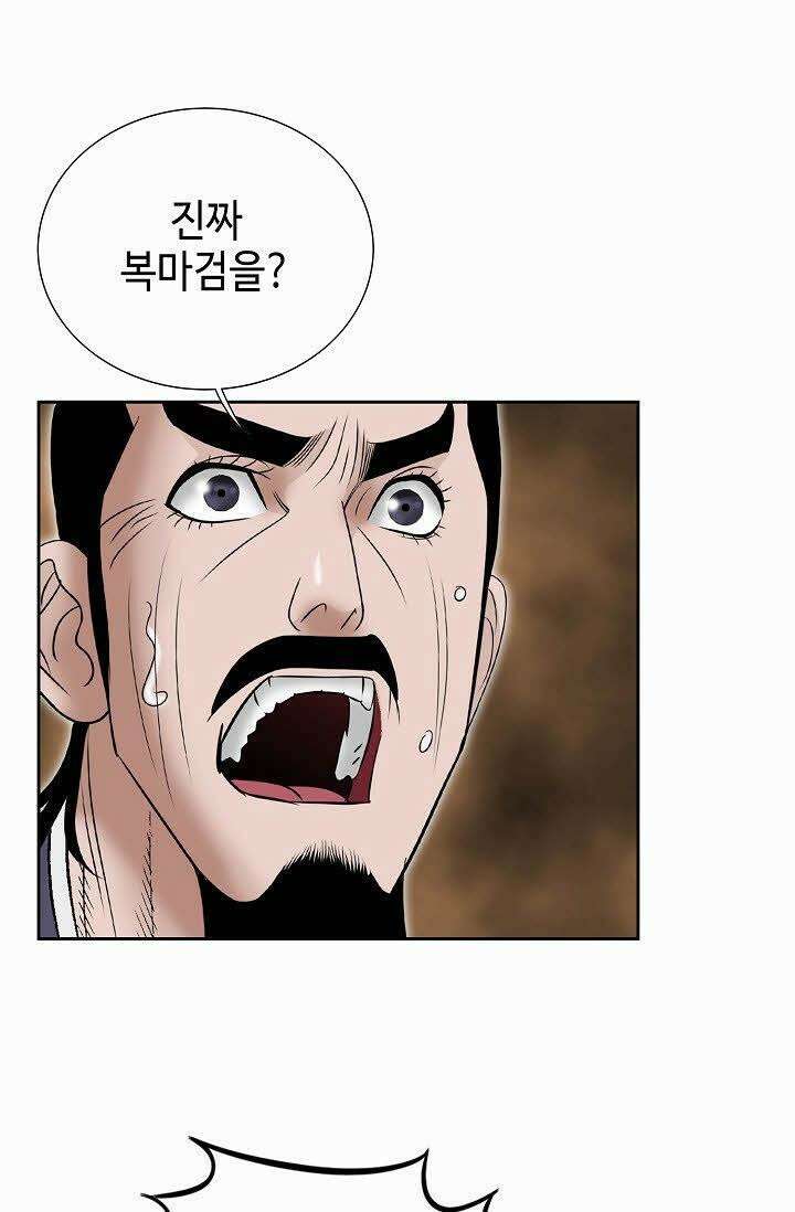 초보무사 일대기 55화 91