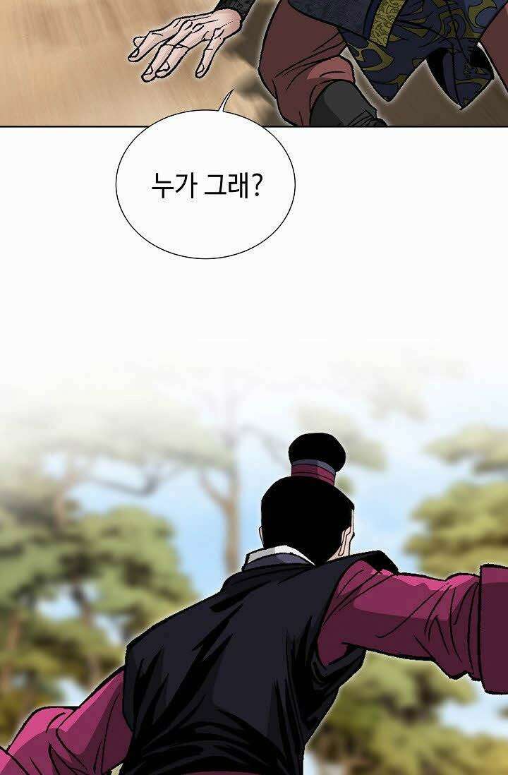 초보무사 일대기 55화 94
