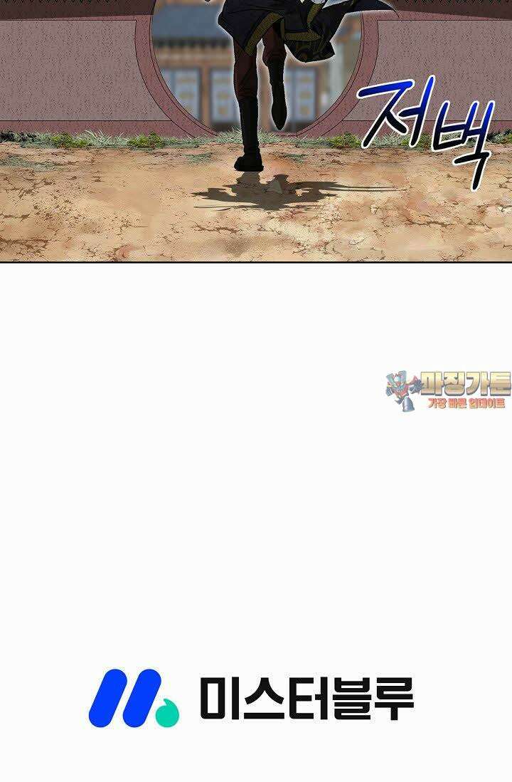 초보무사 일대기 55화 103