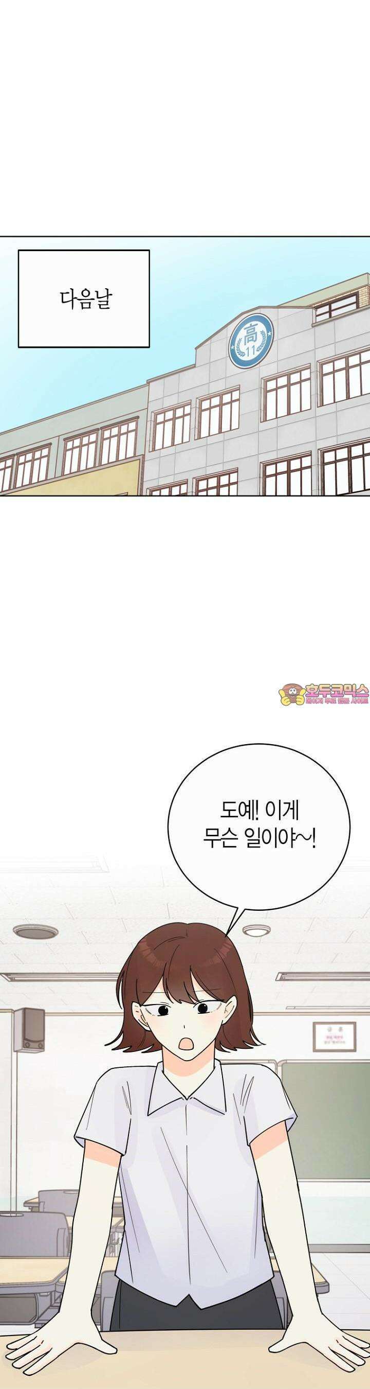 내 사랑 민우 44화 1