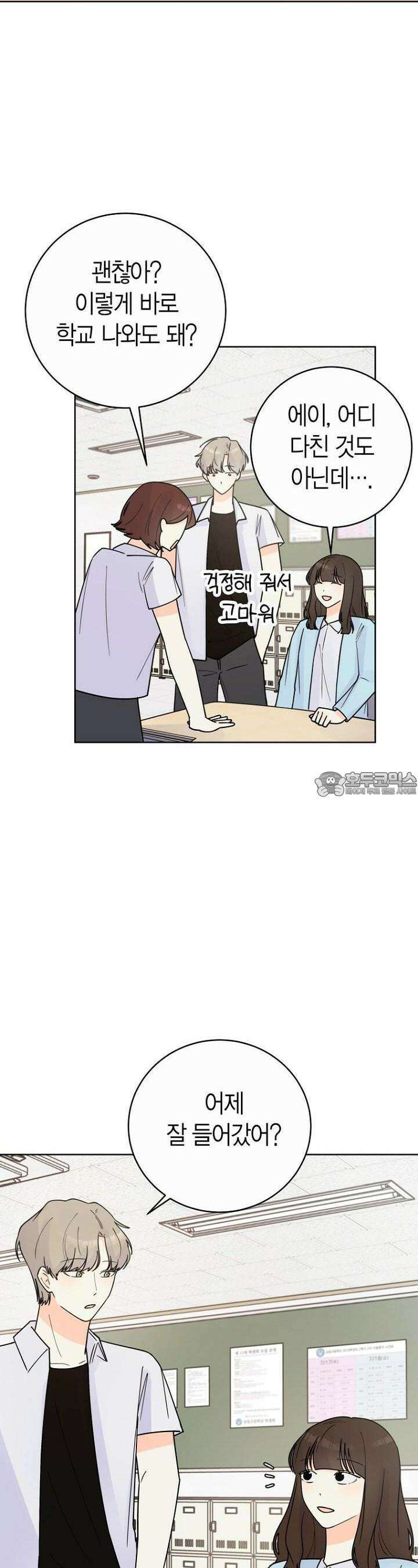 내 사랑 민우 44화 2
