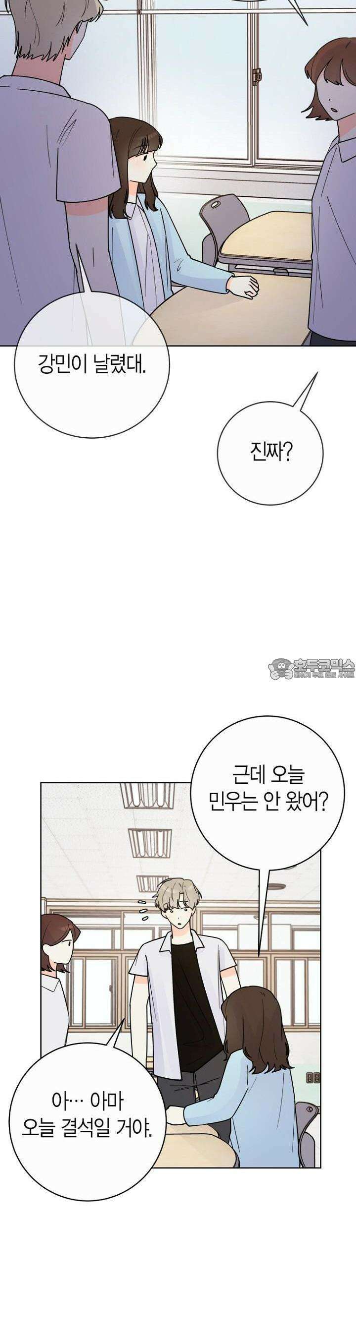 내 사랑 민우 44화 4