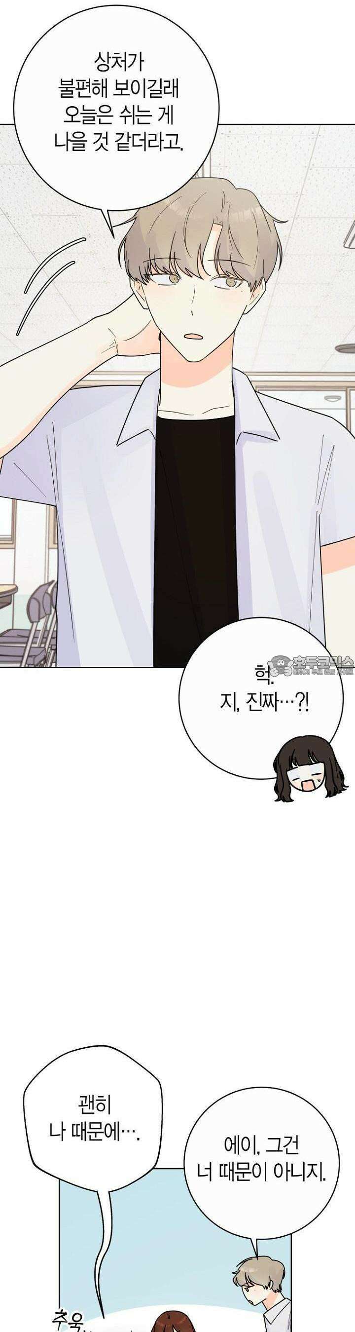 내 사랑 민우 44화 5
