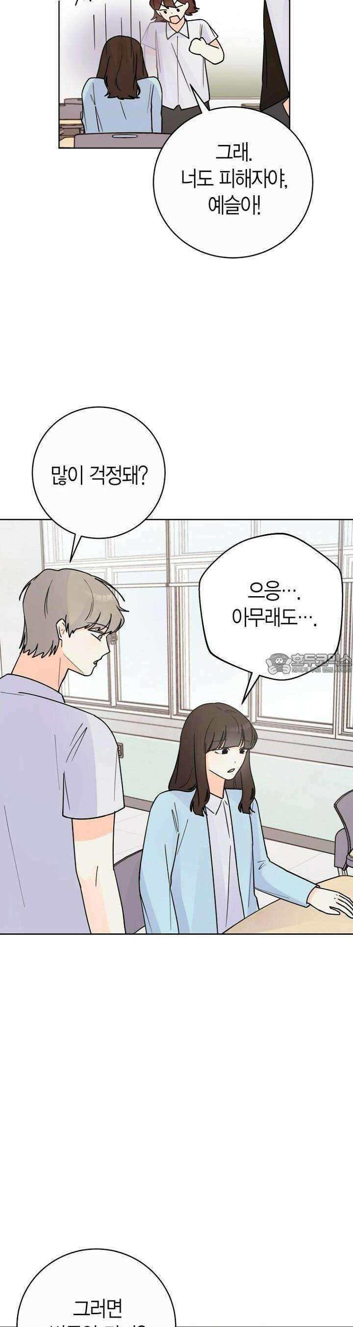 내 사랑 민우 44화 6