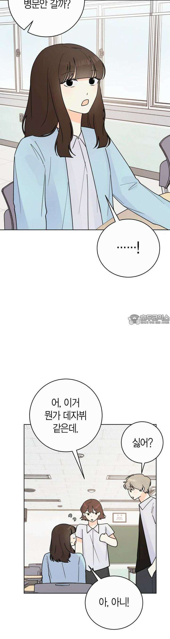 내 사랑 민우 44화 7