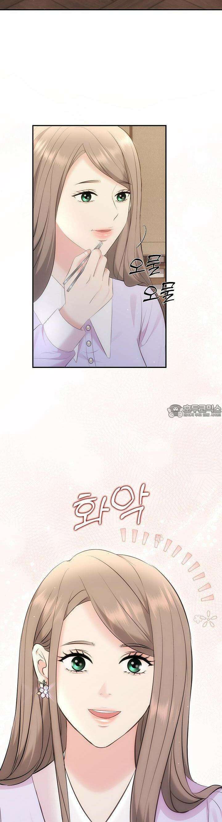 합의관계 19화 잠자리의 대가 6