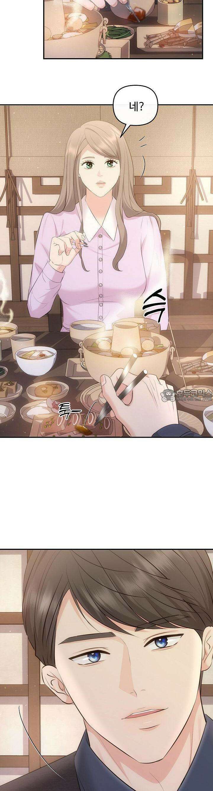 합의관계 19화 잠자리의 대가 9