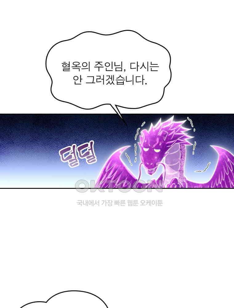 정령사: 나타르 전기 시즌2 - 423화 3
