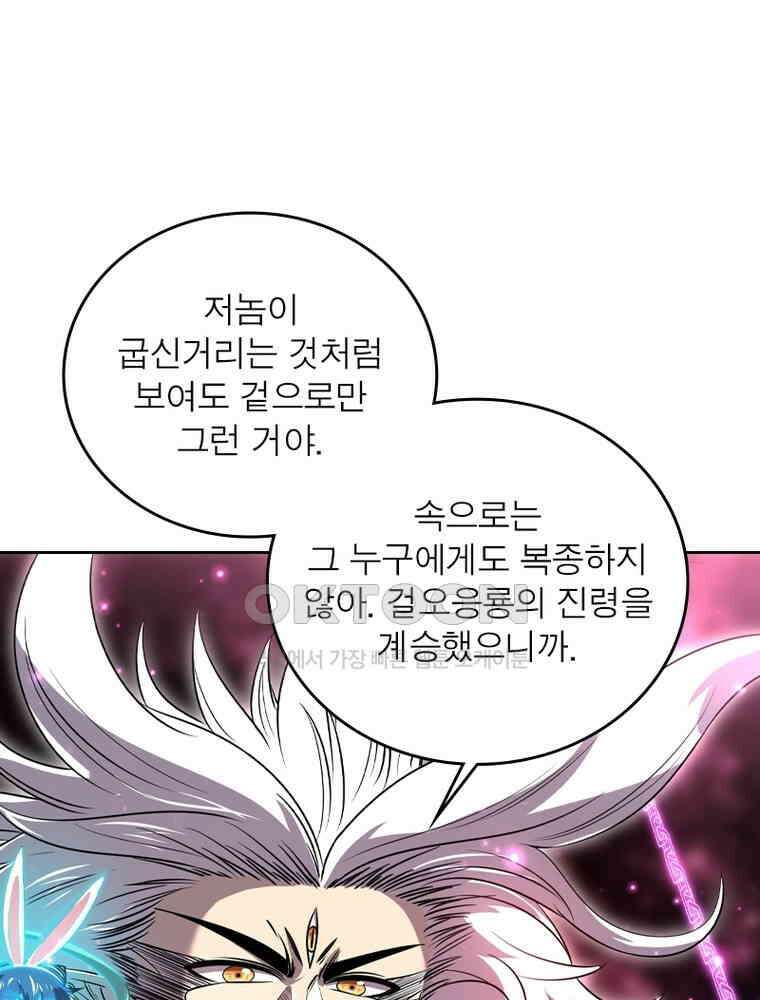 정령사: 나타르 전기 시즌2 - 423화 5