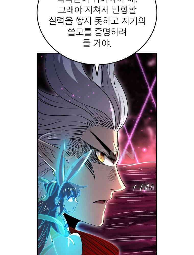 정령사: 나타르 전기 시즌2 - 423화 7