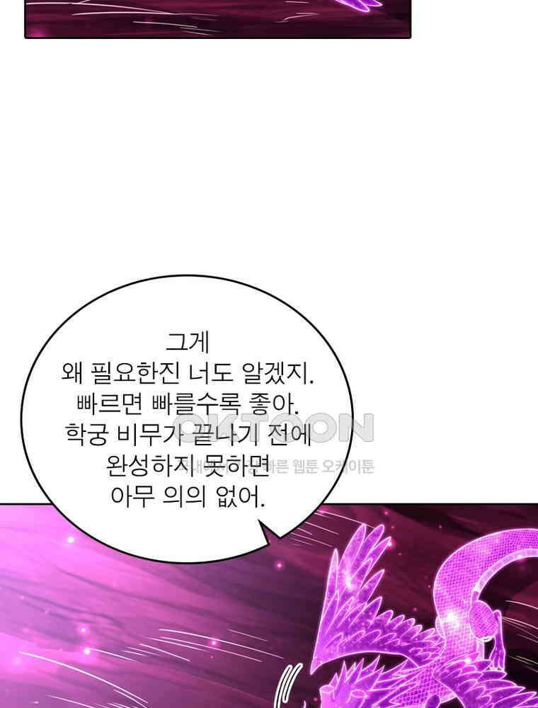 정령사: 나타르 전기 시즌2 - 423화 10