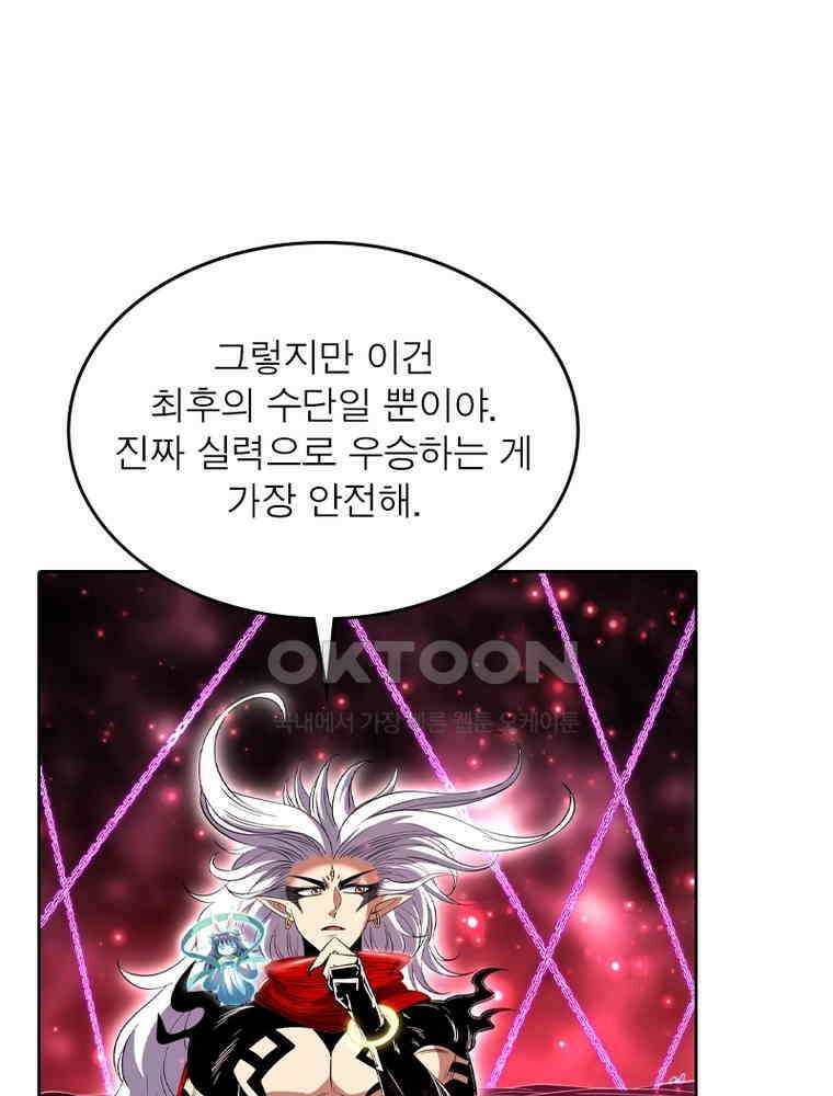 정령사: 나타르 전기 시즌2 - 423화 16