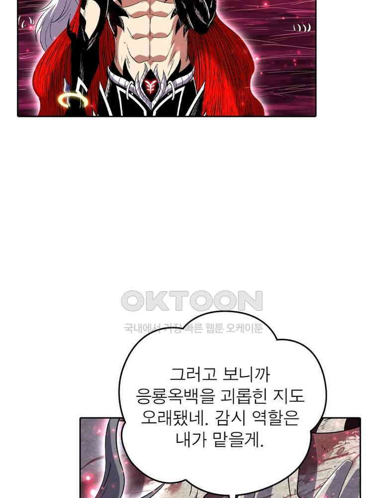 정령사: 나타르 전기 시즌2 - 423화 17