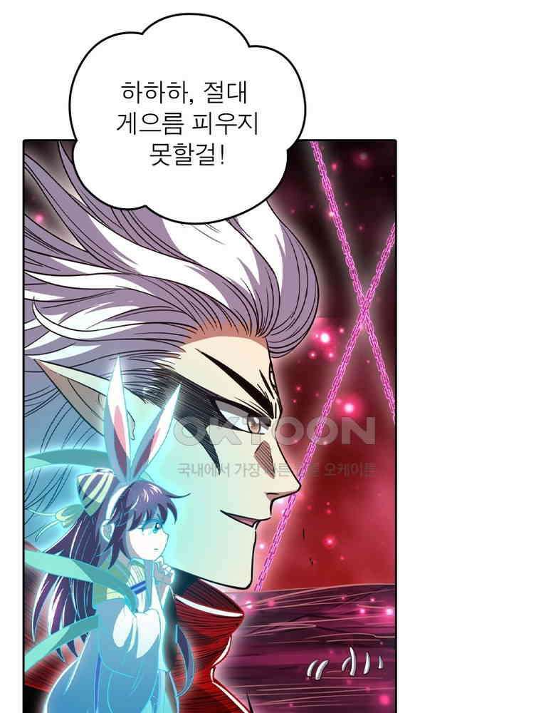 정령사: 나타르 전기 시즌2 - 423화 19