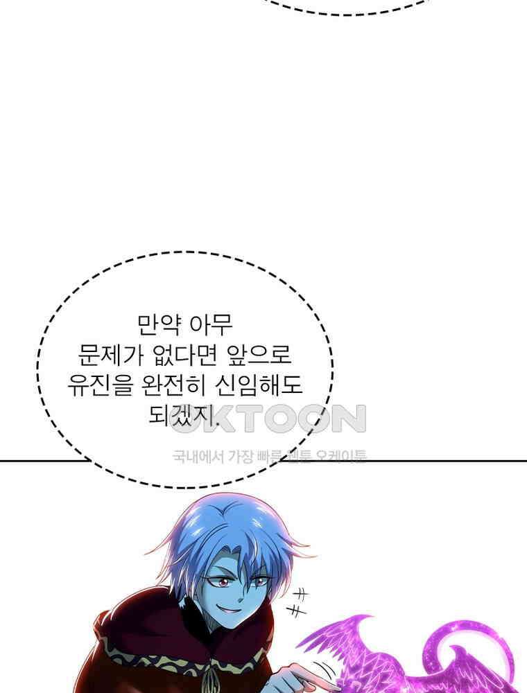 정령사: 나타르 전기 시즌2 - 423화 22