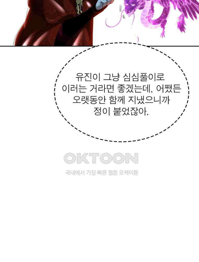 정령사: 나타르 전기 시즌2 - 423화 23