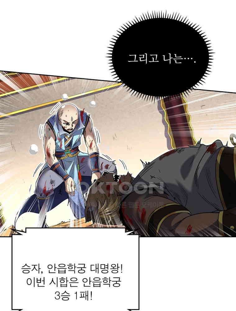 정령사: 나타르 전기 시즌2 - 423화 28