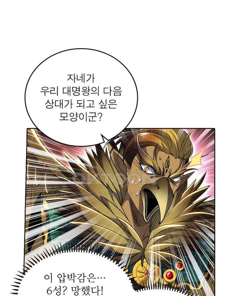 정령사: 나타르 전기 시즌2 - 423화 31