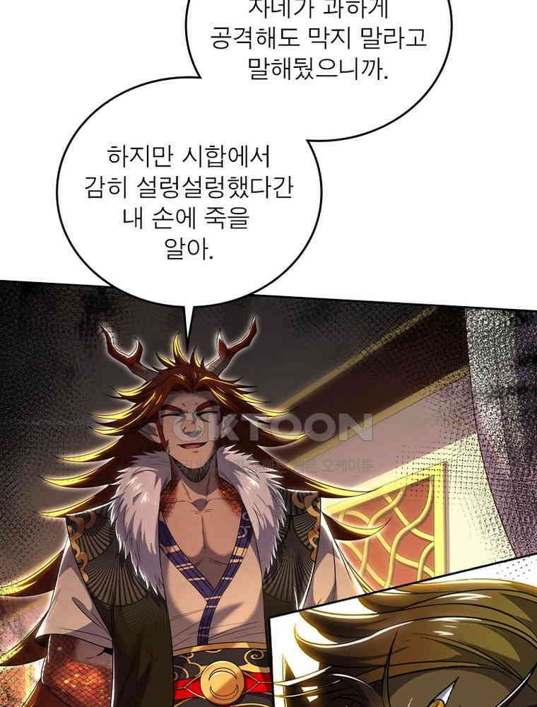 정령사: 나타르 전기 시즌2 - 423화 33