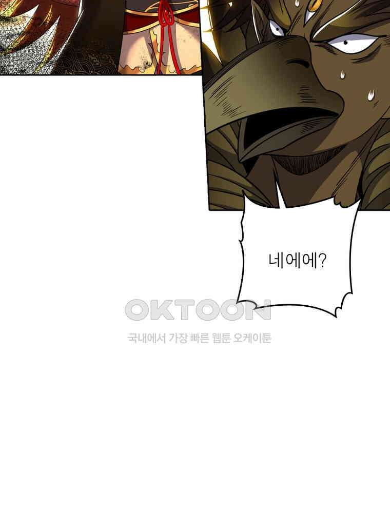 정령사: 나타르 전기 시즌2 - 423화 34