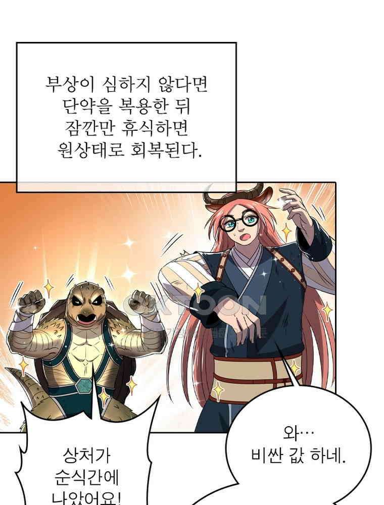 정령사: 나타르 전기 시즌2 - 423화 37