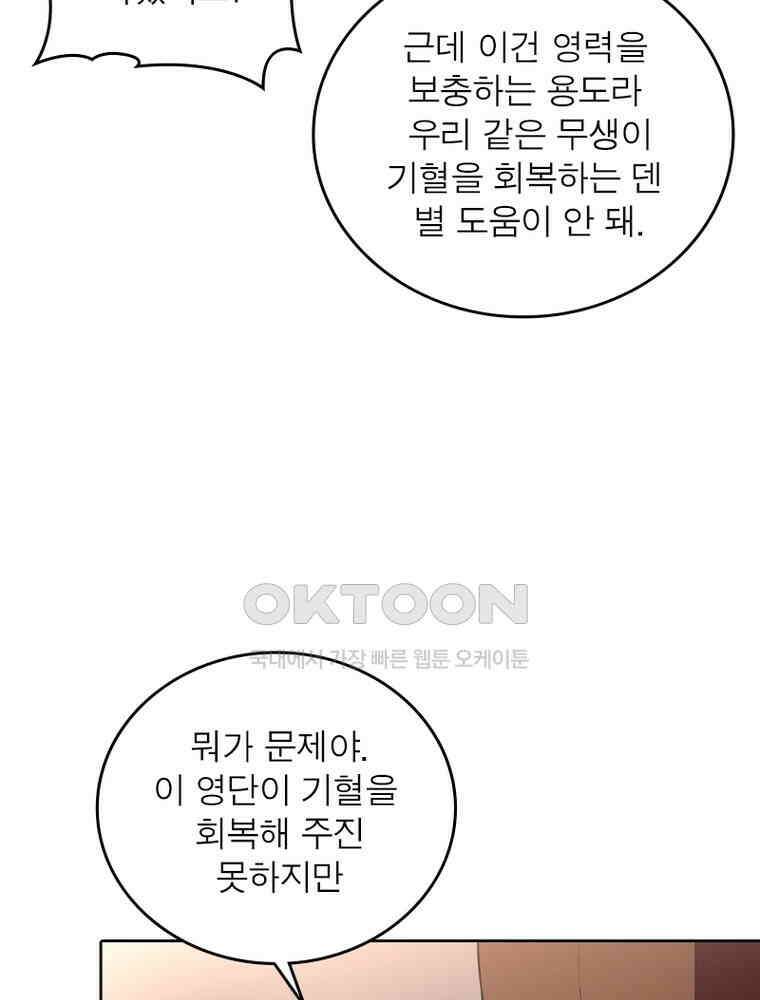 정령사: 나타르 전기 시즌2 - 423화 38