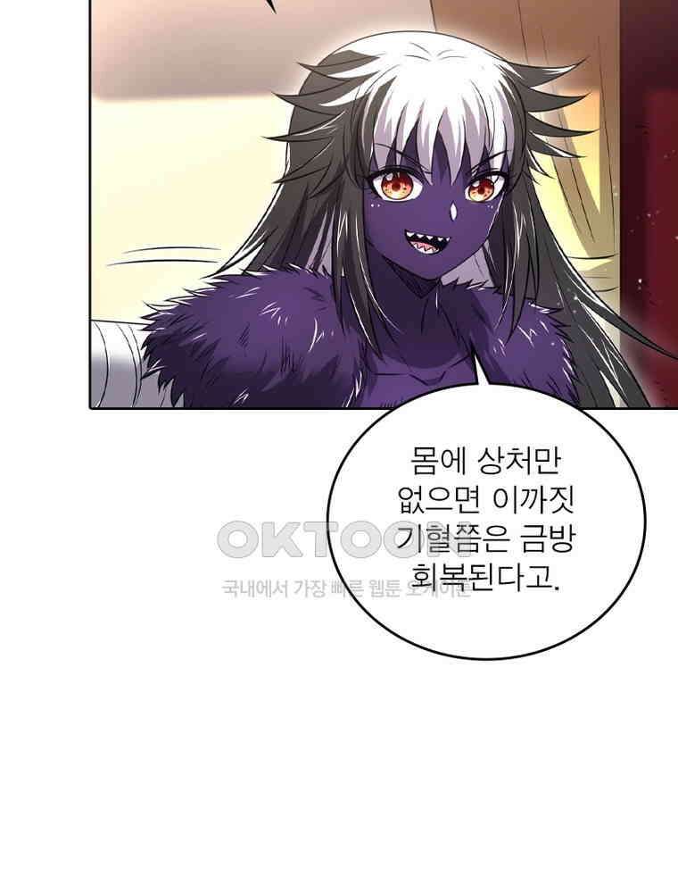 정령사: 나타르 전기 시즌2 - 423화 39