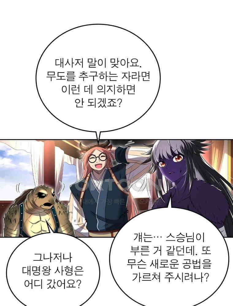 정령사: 나타르 전기 시즌2 - 423화 40