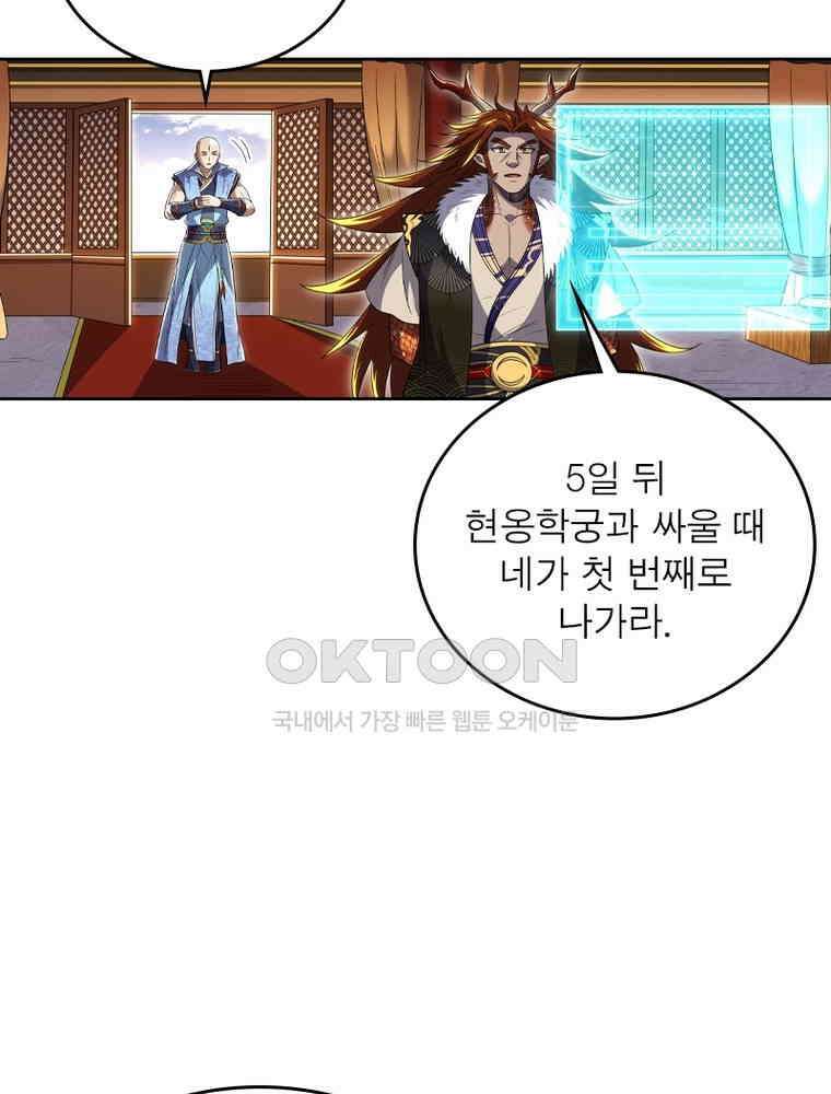 정령사: 나타르 전기 시즌2 - 423화 42