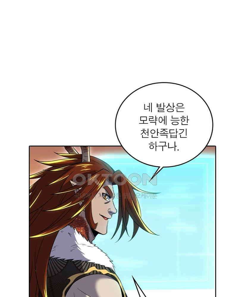 정령사: 나타르 전기 시즌2 - 423화 44