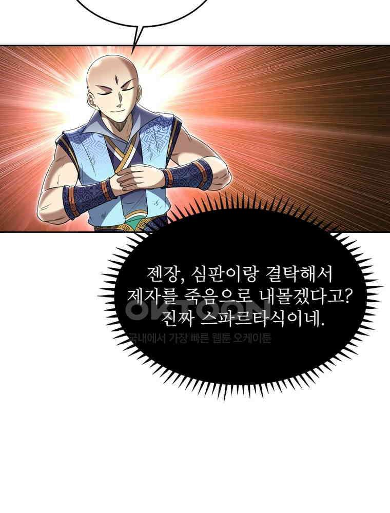 정령사: 나타르 전기 시즌2 - 423화 46