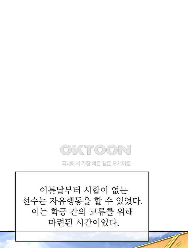 정령사: 나타르 전기 시즌2 - 423화 47