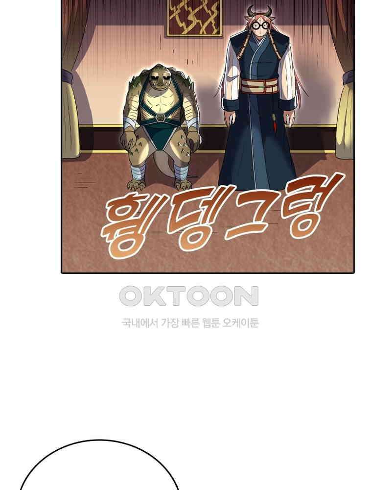 정령사: 나타르 전기 시즌2 - 423화 50