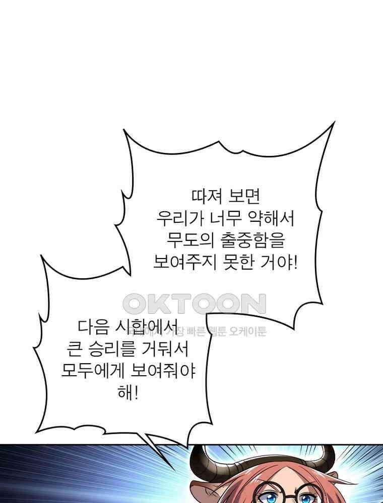 정령사: 나타르 전기 시즌2 - 423화 52