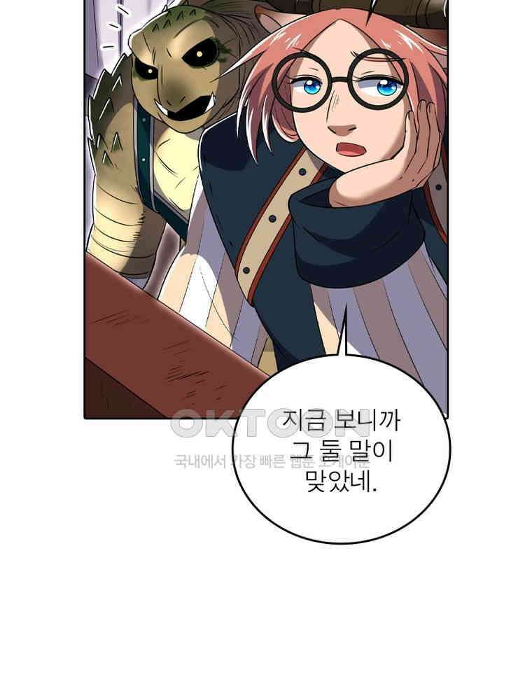 정령사: 나타르 전기 시즌2 - 423화 54