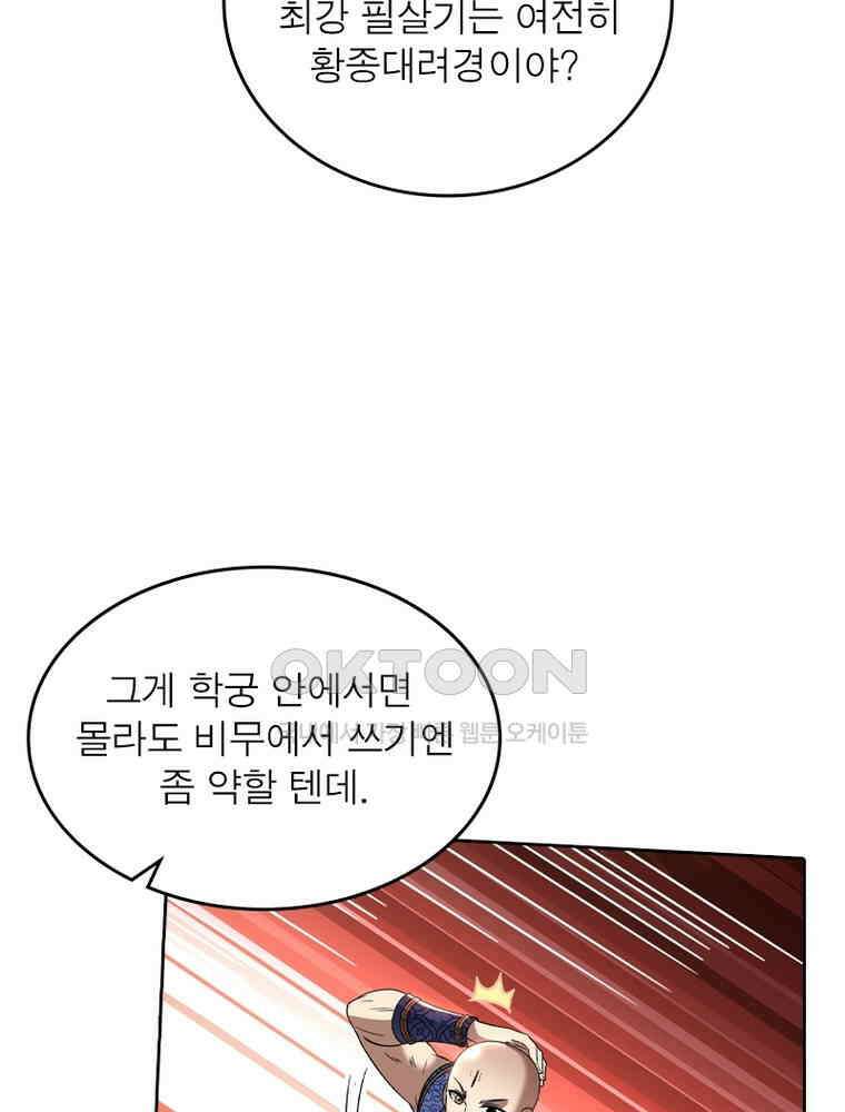 정령사: 나타르 전기 시즌2 - 423화 58