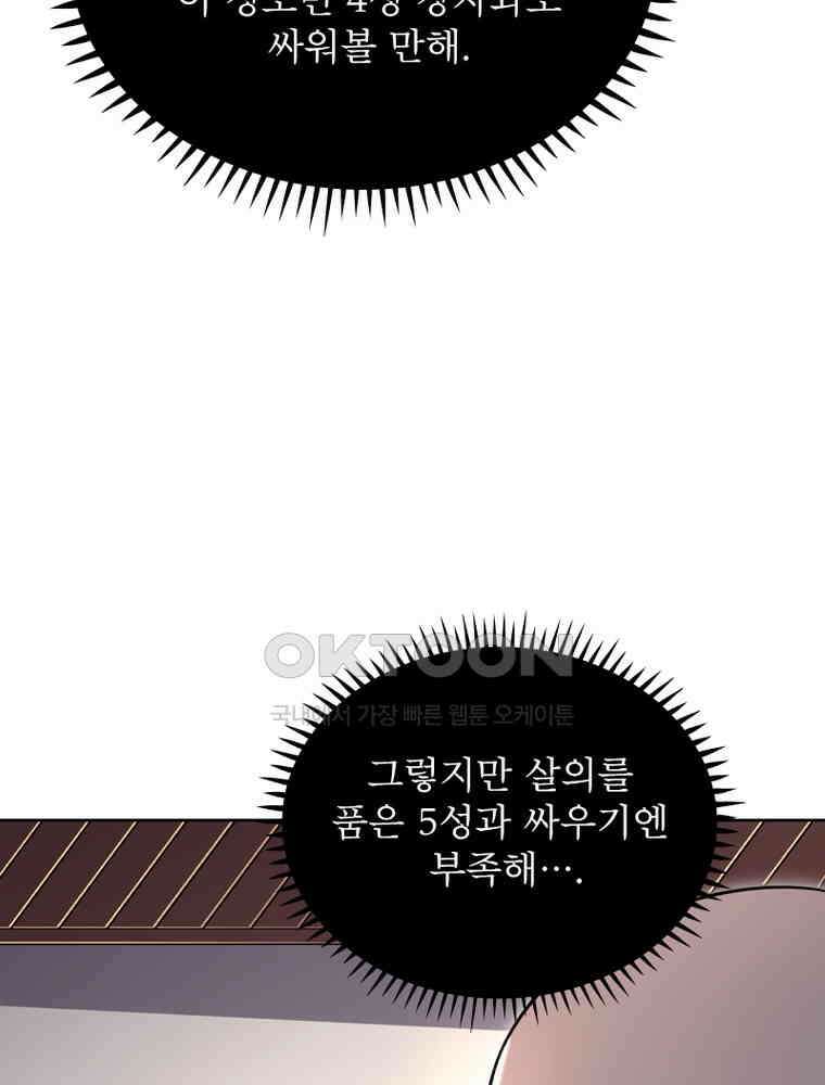 정령사: 나타르 전기 시즌2 - 423화 60