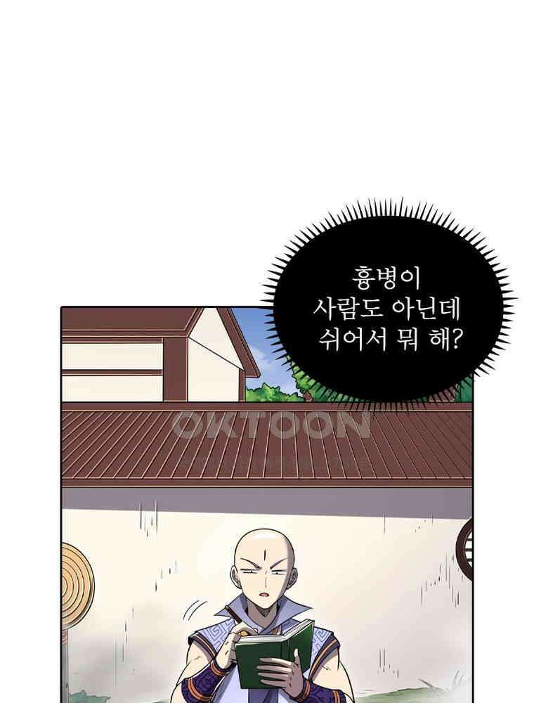 정령사: 나타르 전기 시즌2 - 423화 62