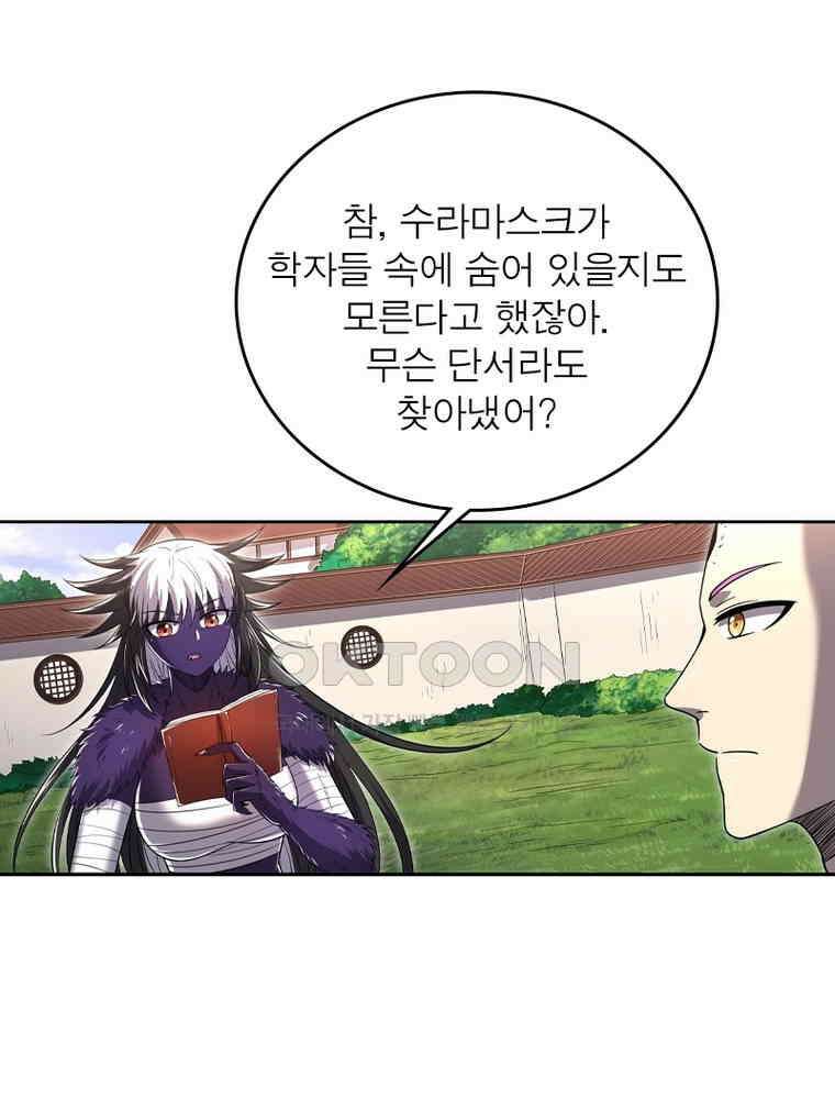 정령사: 나타르 전기 시즌2 - 423화 65