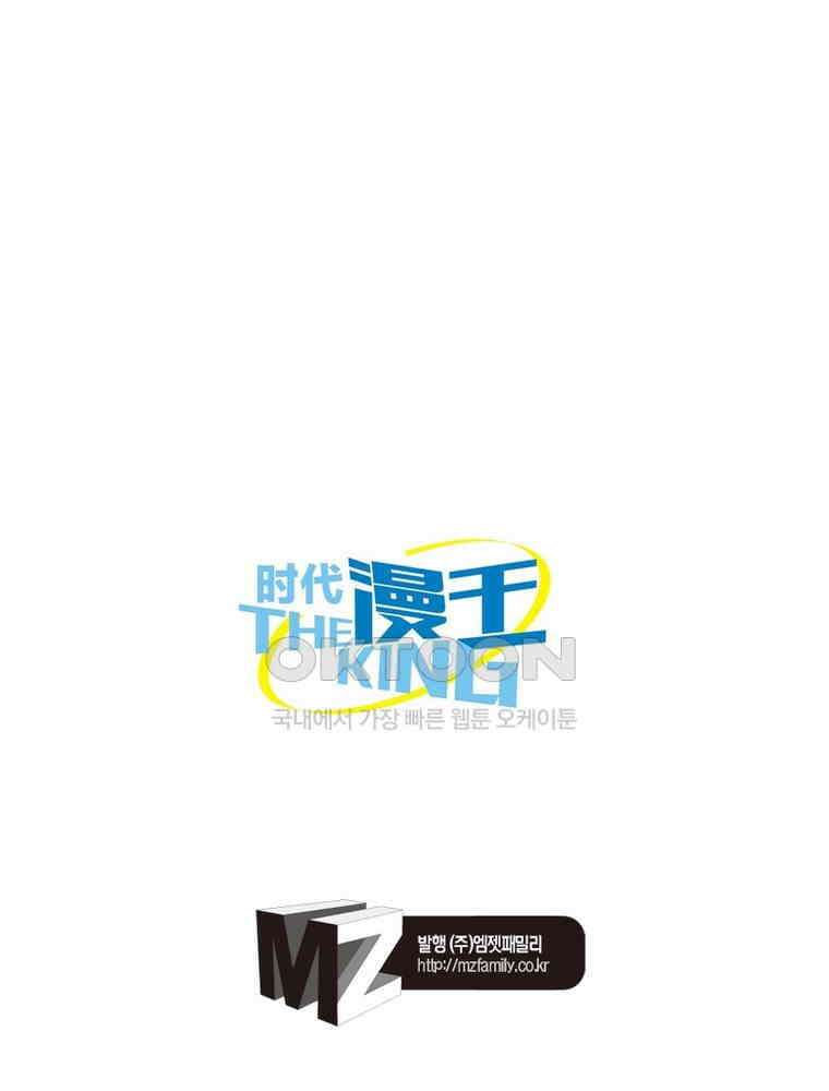 정령사: 나타르 전기 시즌2 - 423화 66