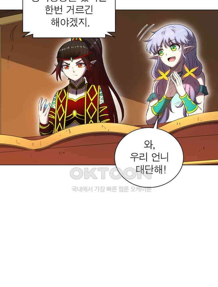 정령사: 나타르 전기 시즌2 - 434화 3