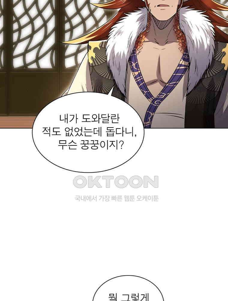 정령사: 나타르 전기 시즌2 - 434화 9