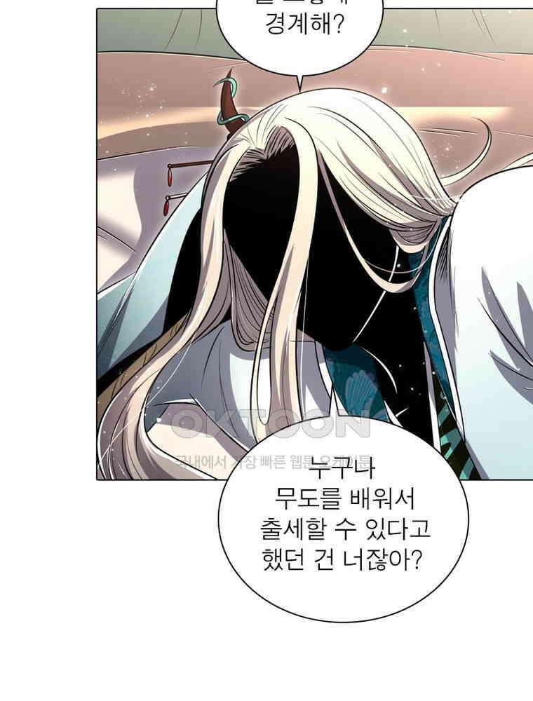 정령사: 나타르 전기 시즌2 - 434화 10